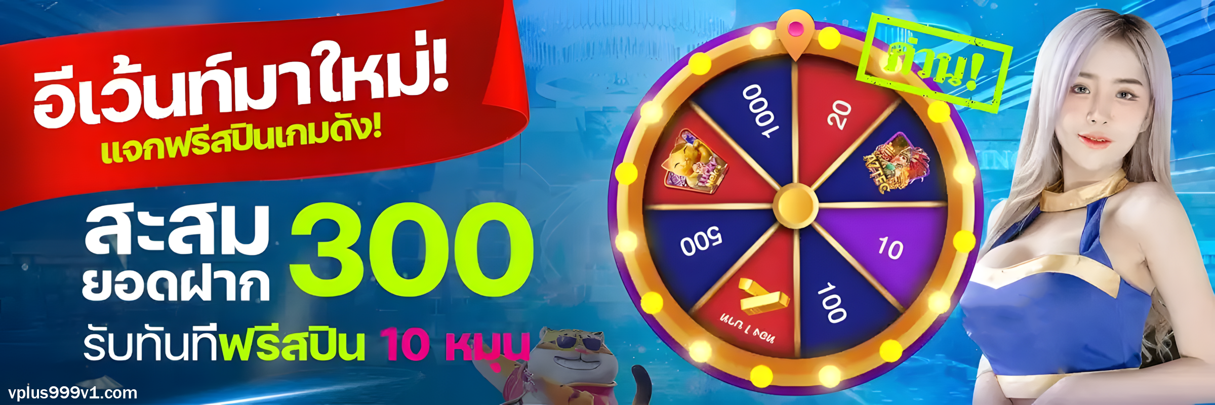 vplus 999