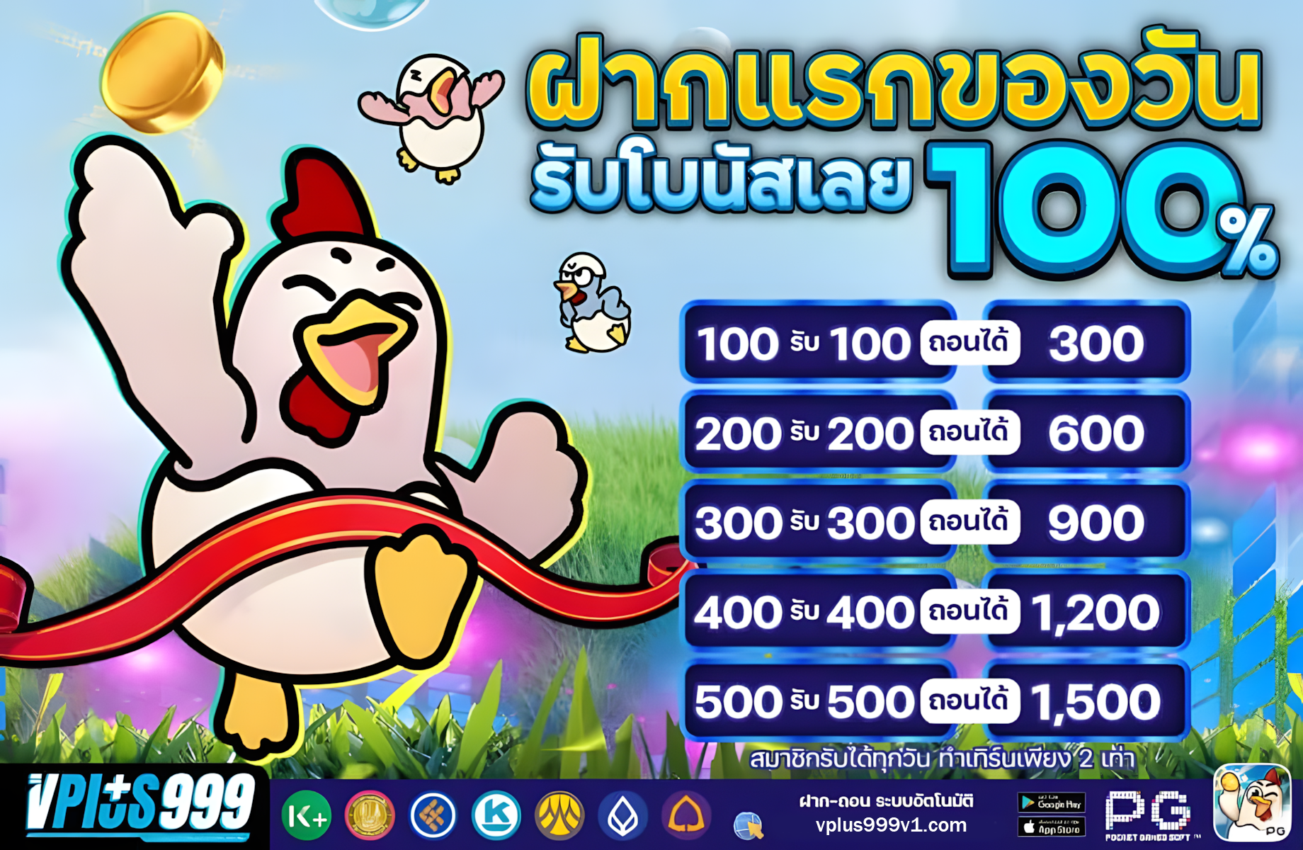 vplus999