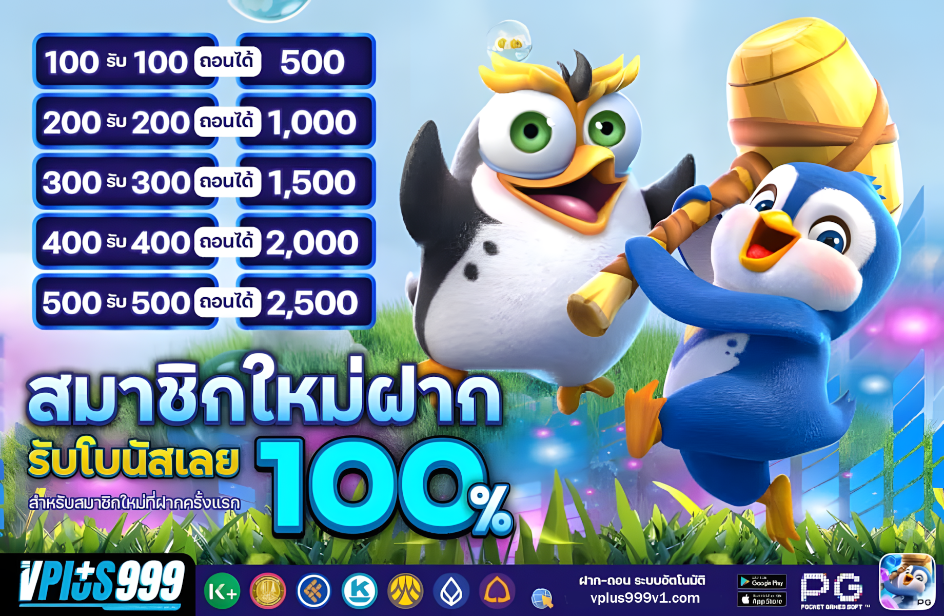 vplus999